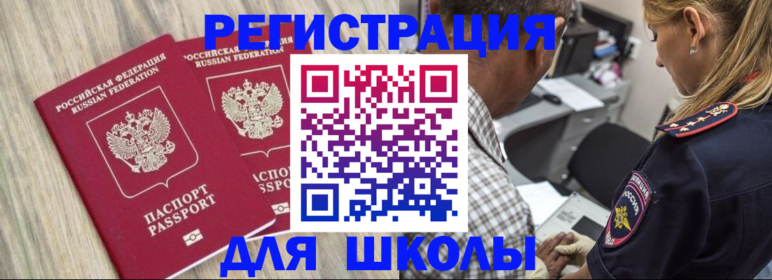 временная регистрация надежно в Бежецке