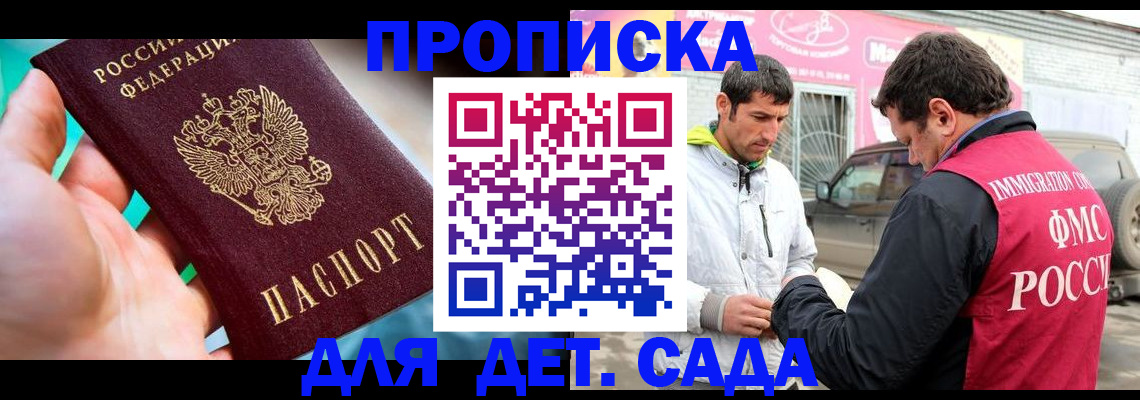 прописка для кредита в Бежецке