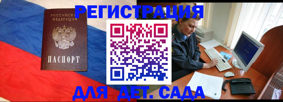 миграционный учет в Бежецке